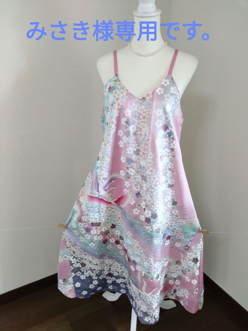 みさき キャミソールワンピース