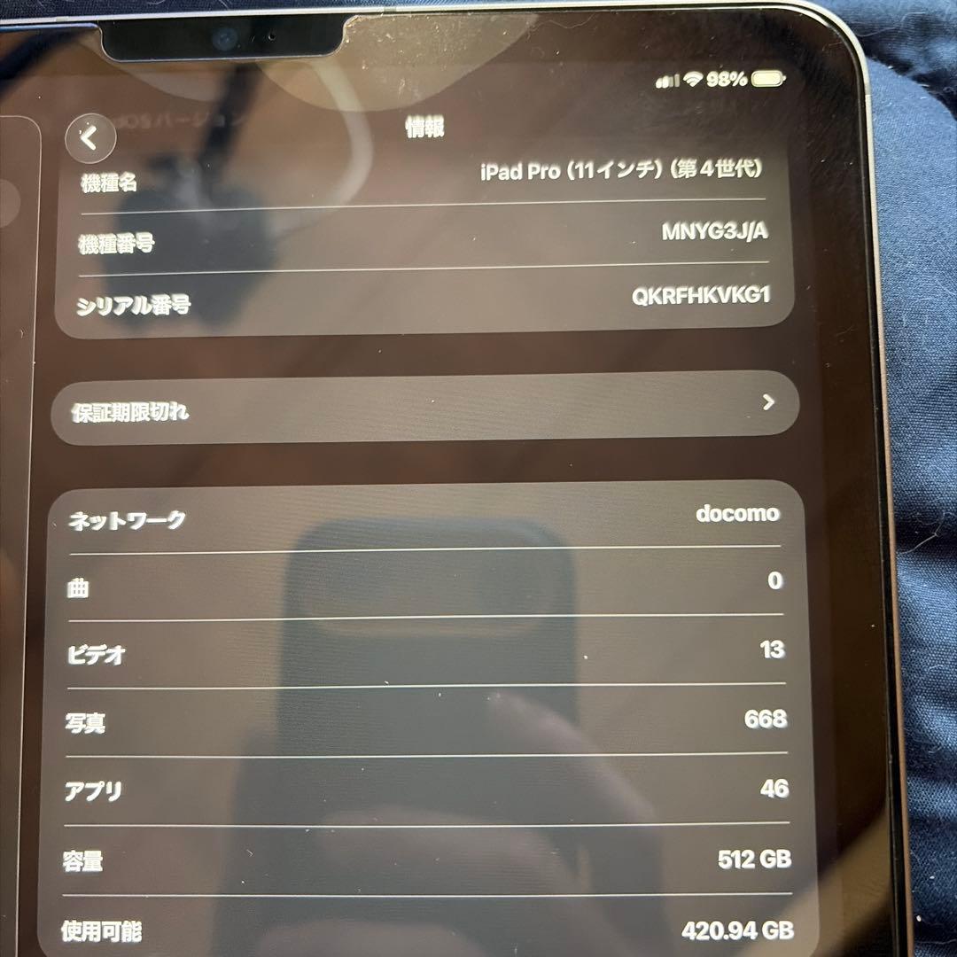 【ジャンク】iPad Pro11インチ　第4世代