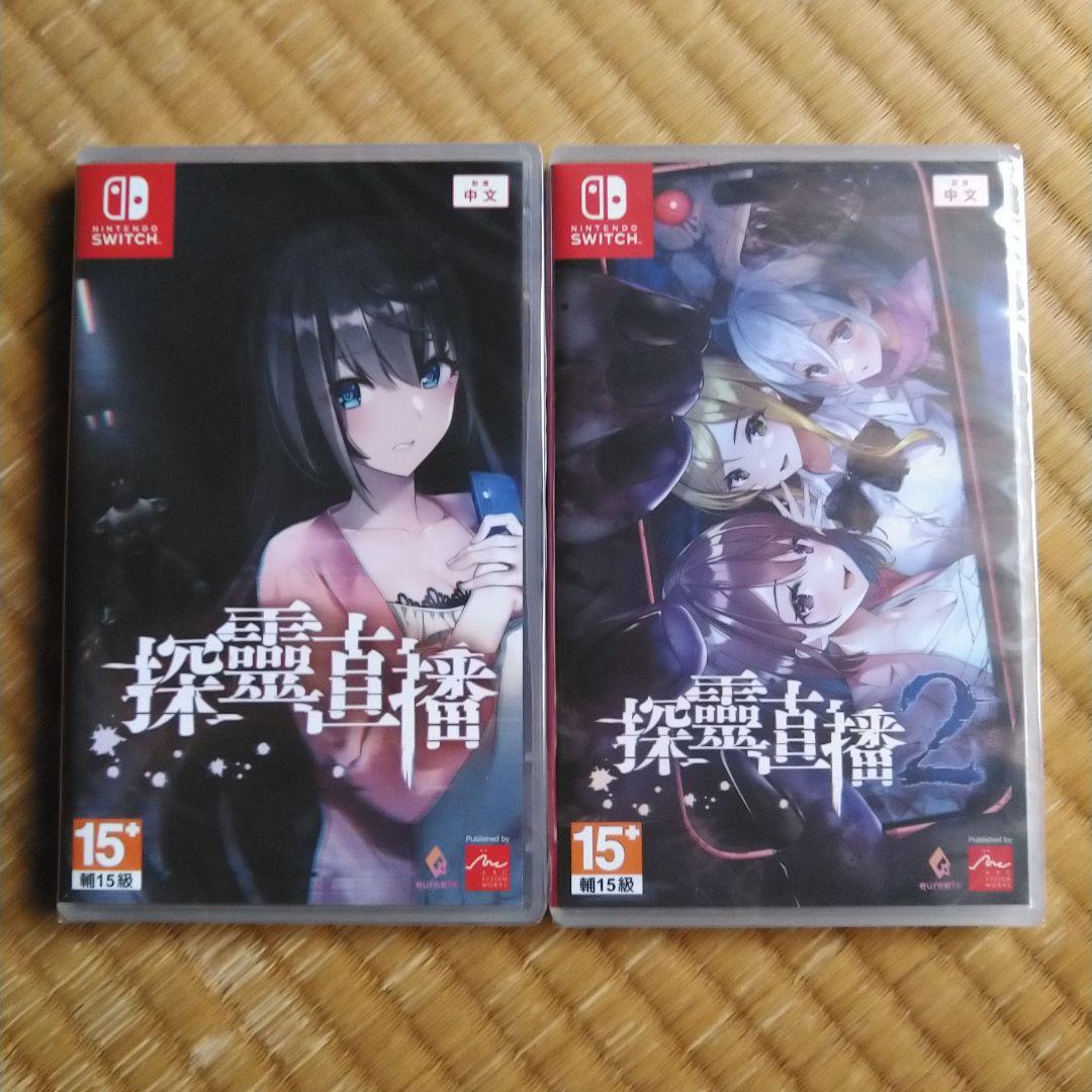 switch 海外版 廃深 廃深2 2本セット 新品未開封