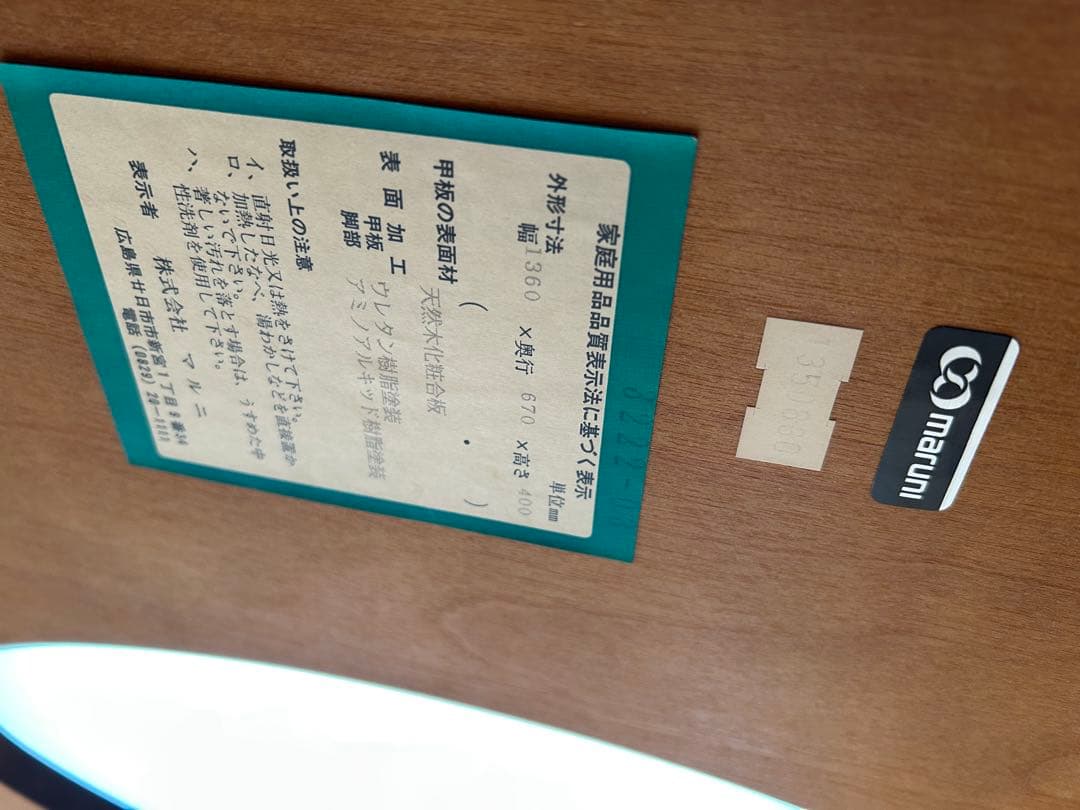 マルニ木工 ローテーブル ガラスつき maruni