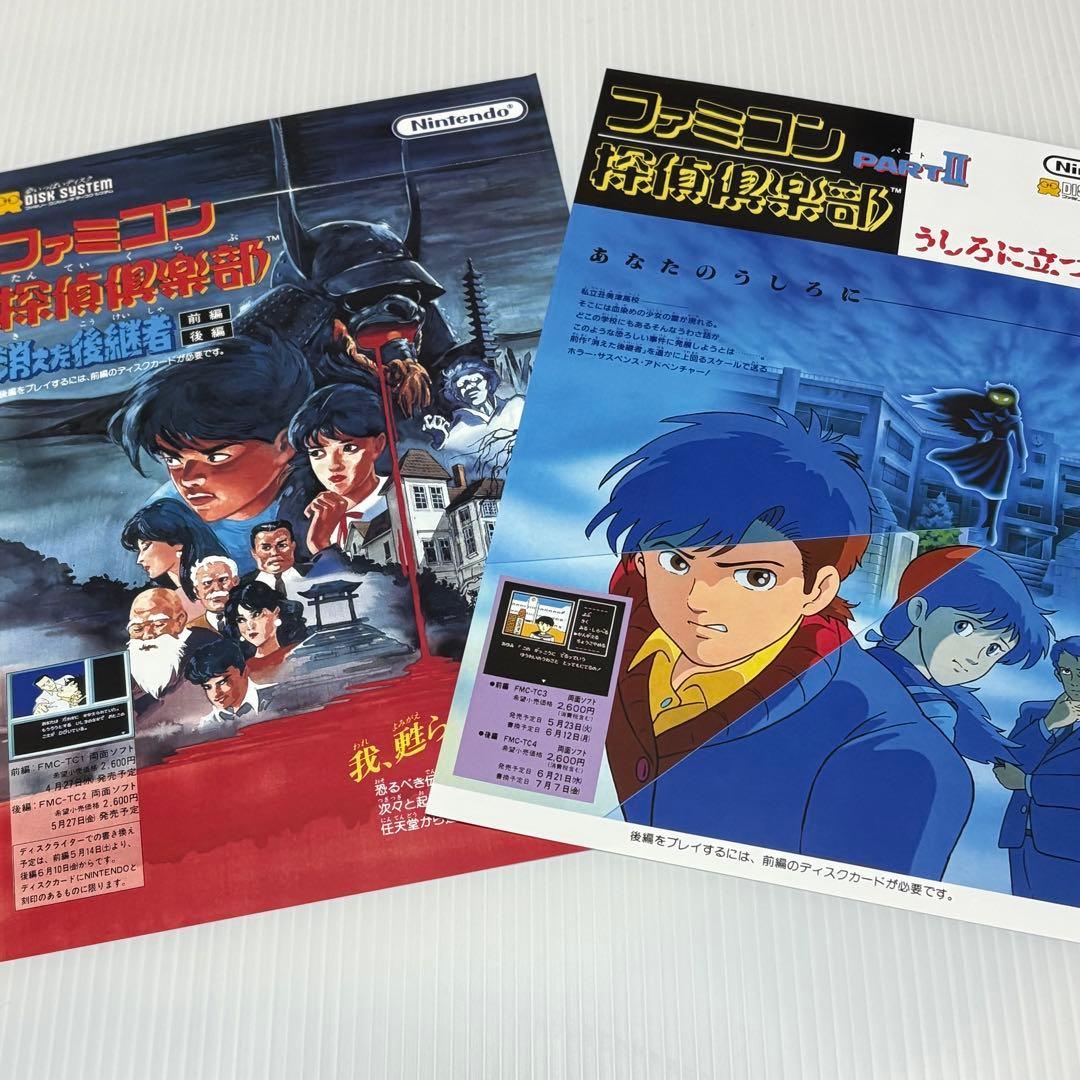 ファミコン探偵倶楽部 消えた後継者・うしろに立つ少女 Switch