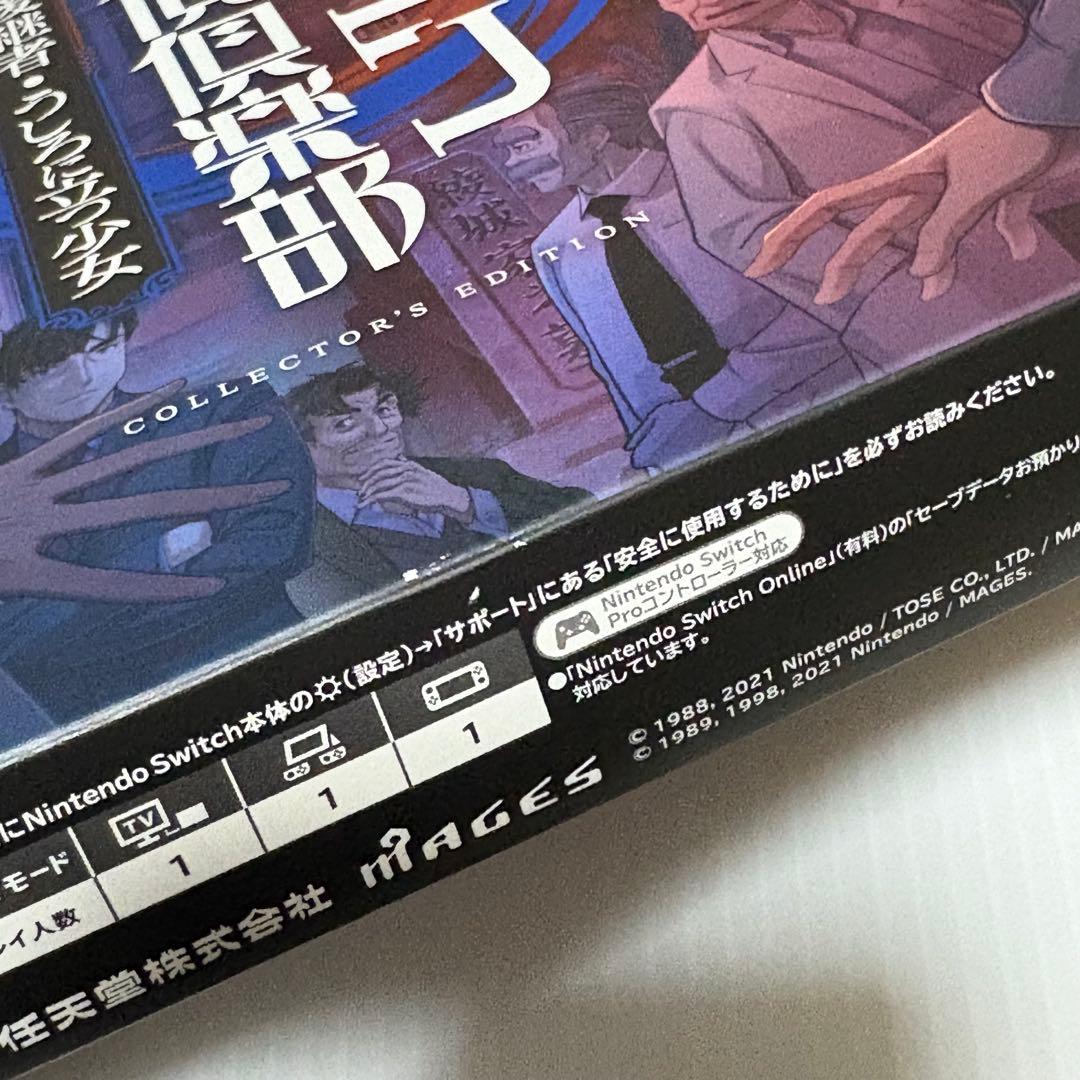 ファミコン探偵倶楽部 消えた後継者・うしろに立つ少女 Switch