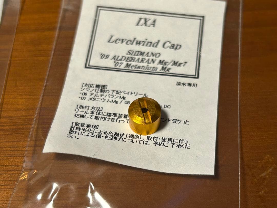 【最終値下げ】09アルデバラン用 アベイル IXA ZPI パーツフルセット！