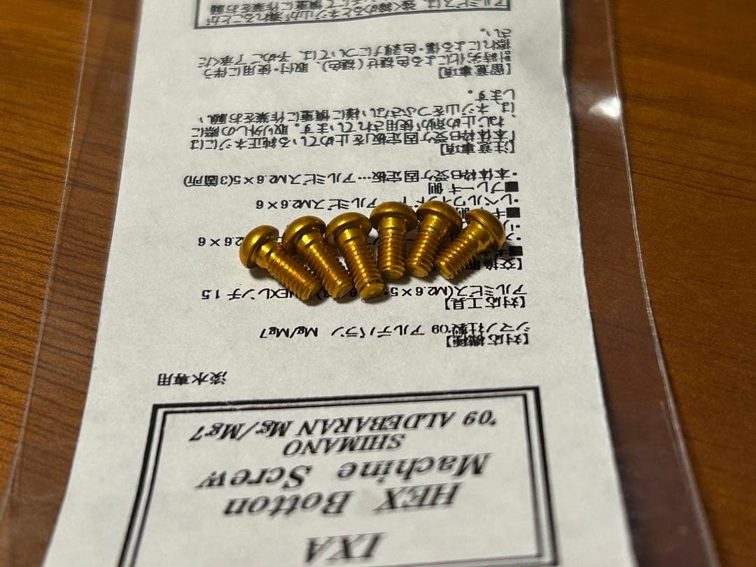 【最終値下げ】09アルデバラン用 アベイル IXA ZPI パーツフルセット！