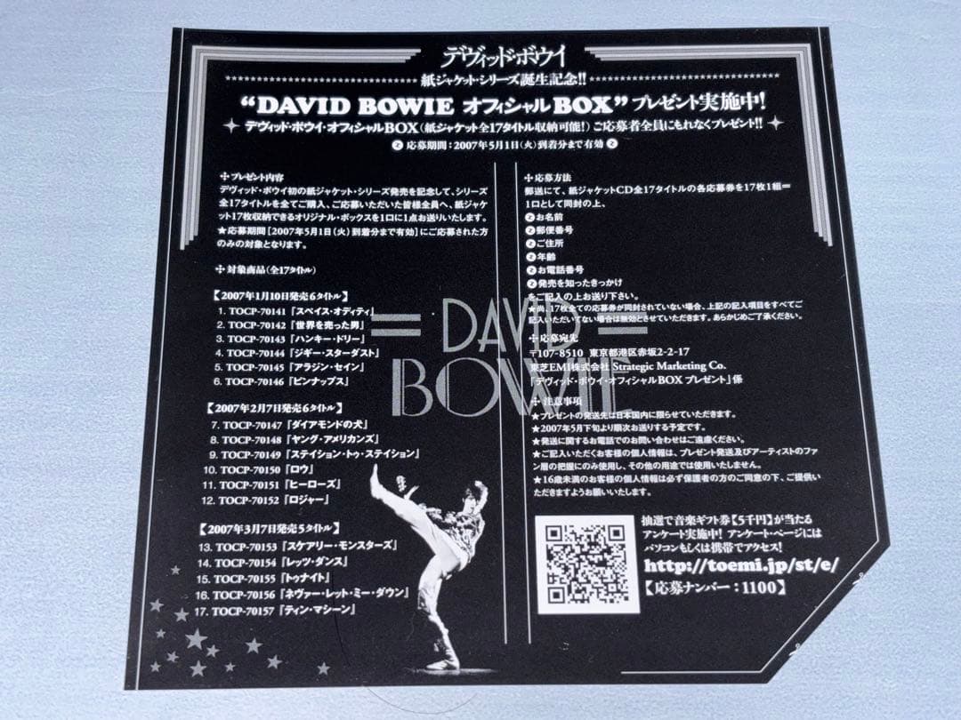 David Bowie 紙ジャケ 6枚 セット 特典 BOX デヴィッド・ボウイ