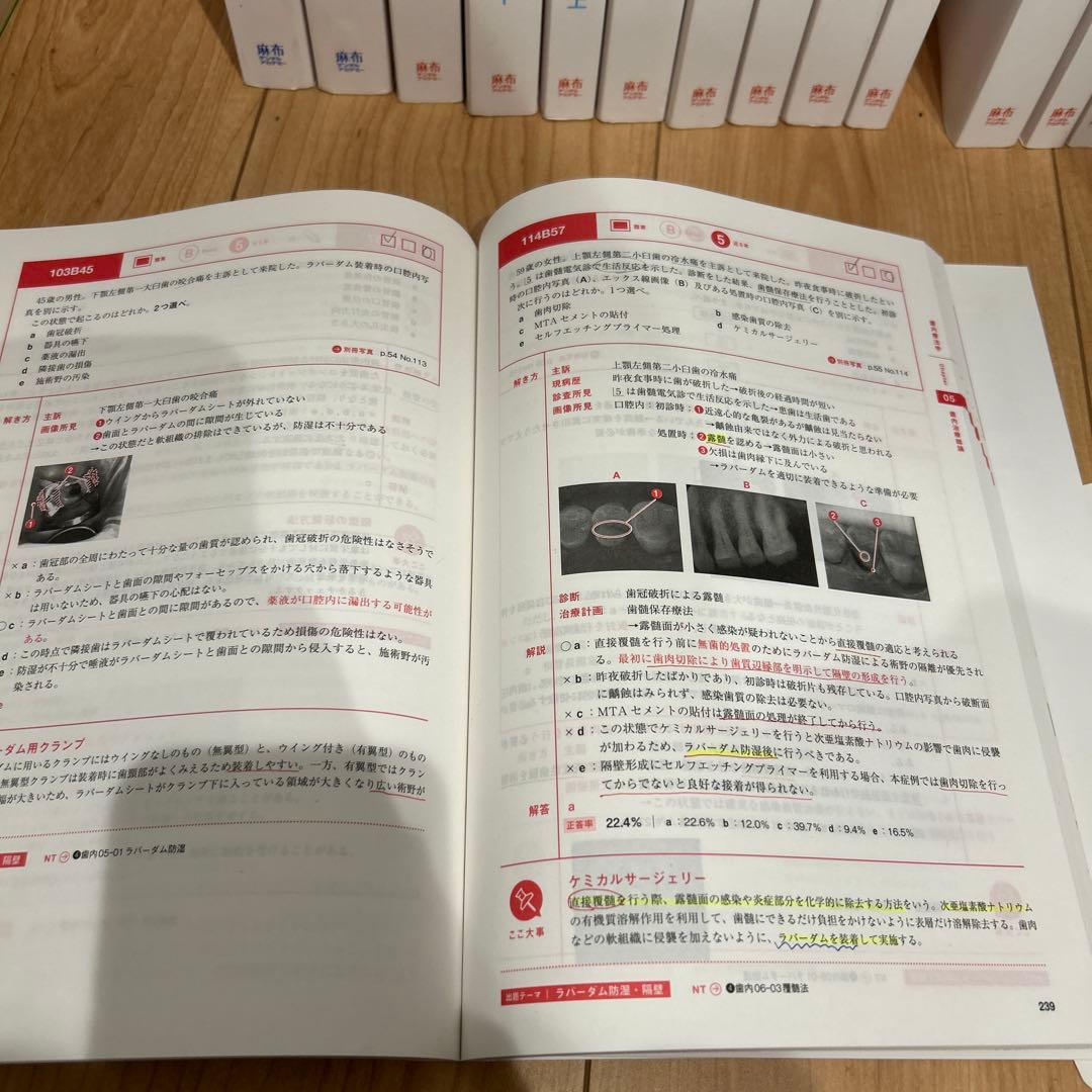 歯科医師国家試験過去問題集　実践 2024+第116,117回　15巻セット