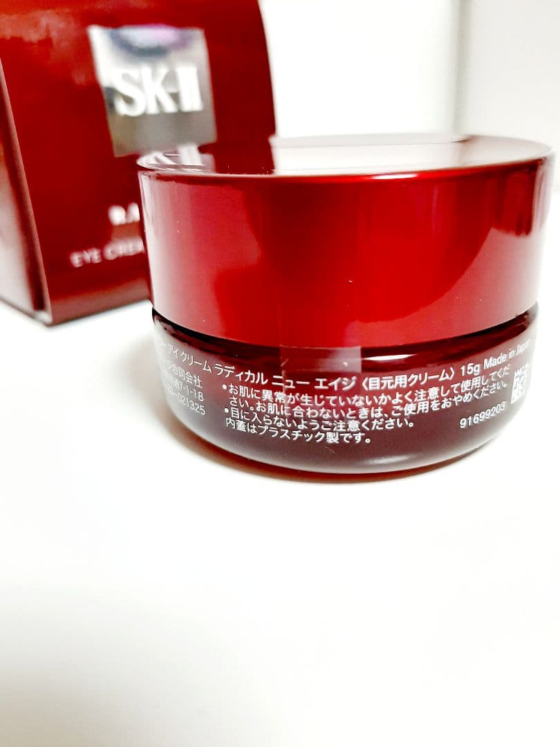 《SK-II 》R.N.A.パワー アイ クリーム 15g