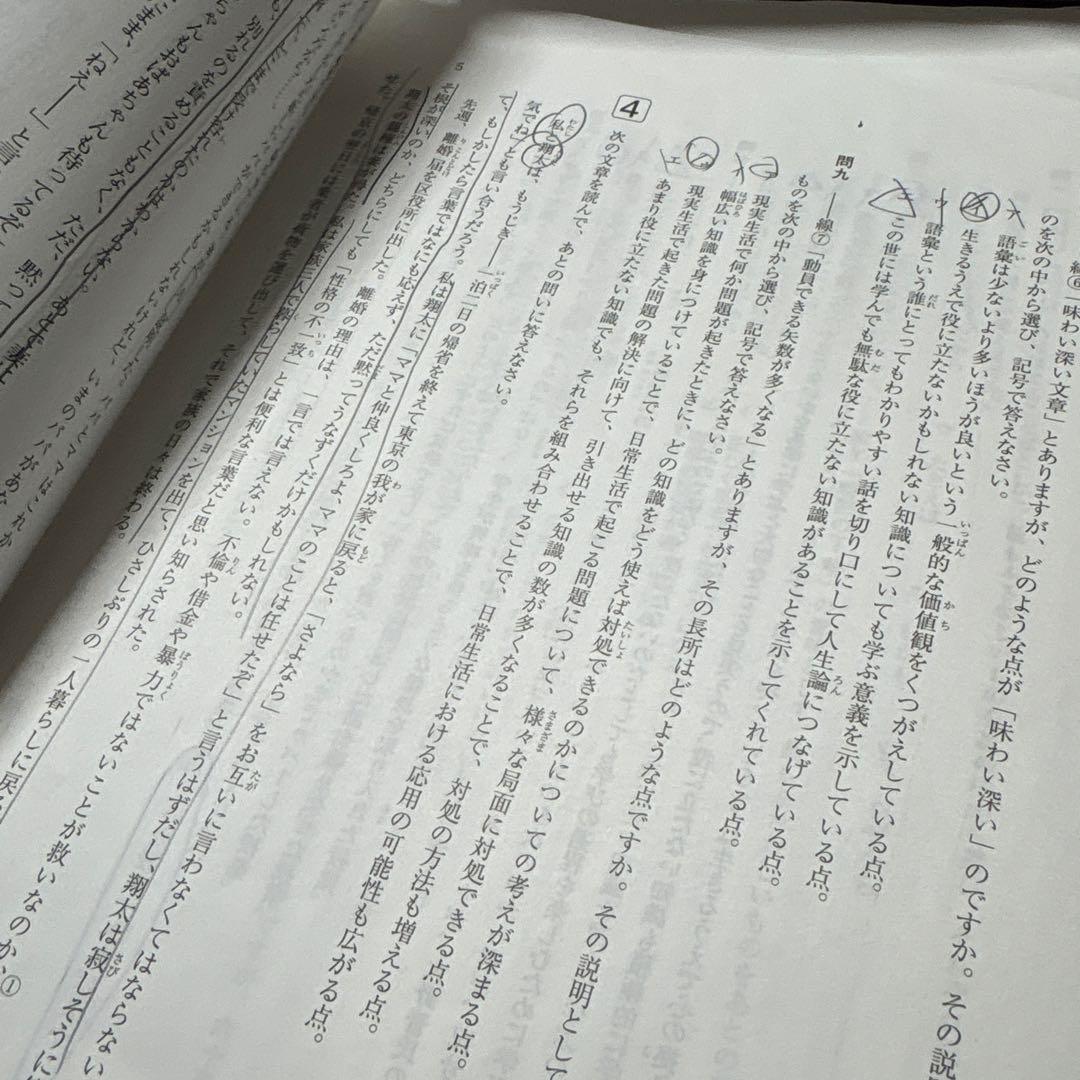 確認用　4月マンスリーの抜けもありました。国語が入っていません。