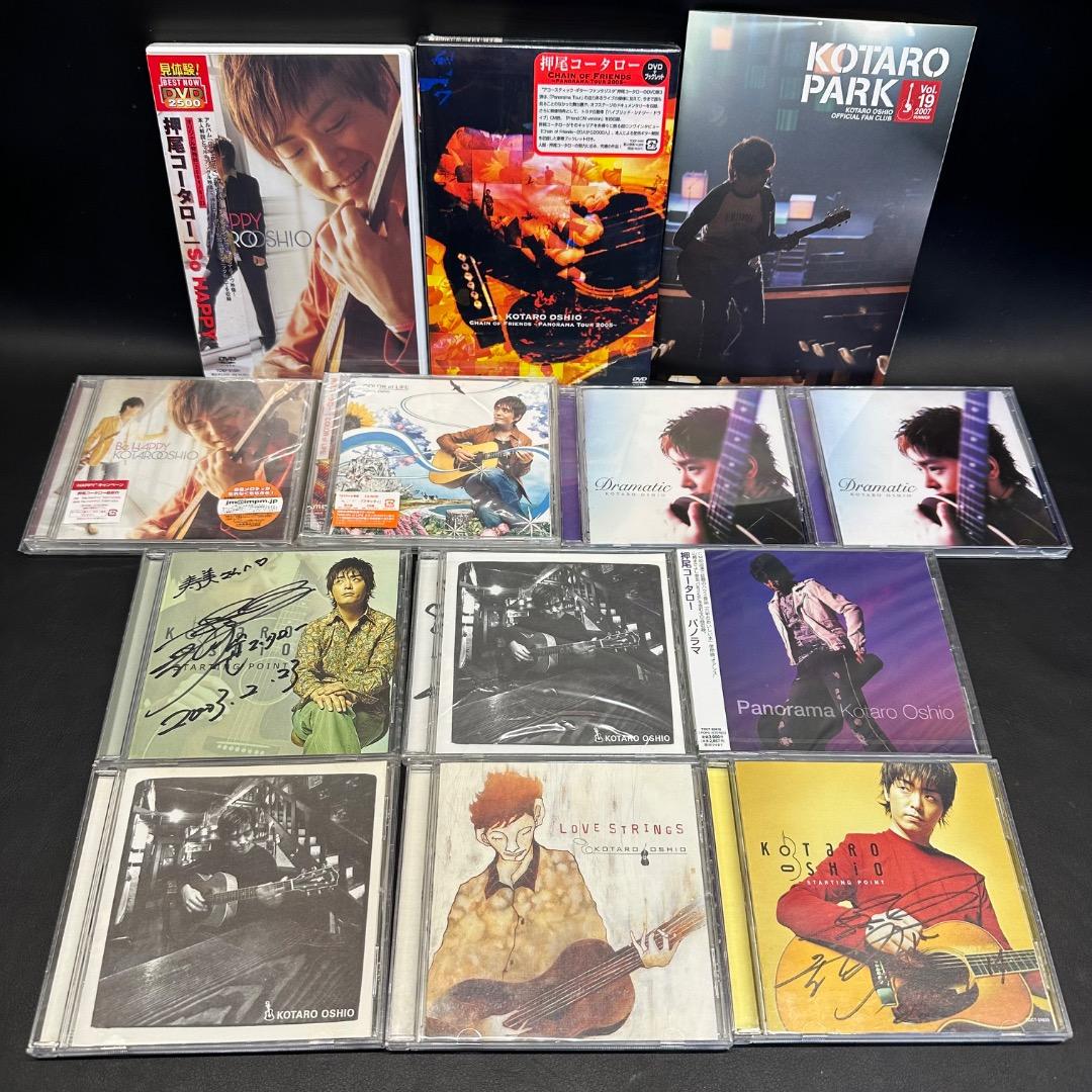 ♡Ga右1044 押尾コータロー DVD CDアルバムなど 13点まとめ