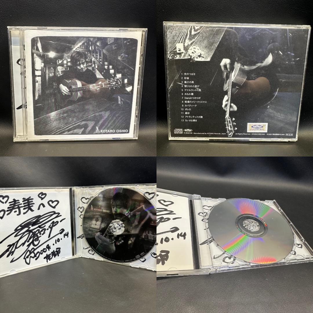 ♡Ga右1044 押尾コータロー DVD CDアルバムなど 13点まとめ