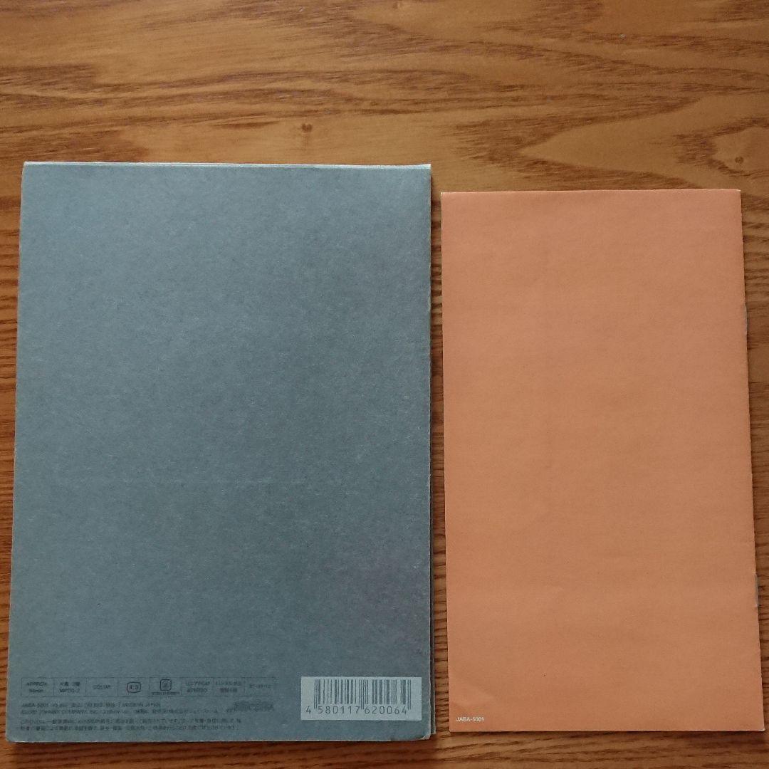 嵐 ALL or NOTHING オールオアナッシング DVD