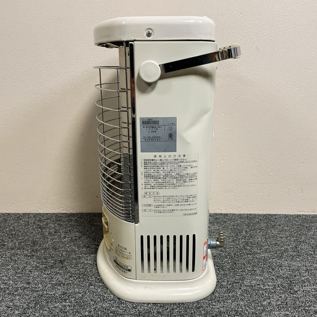 リンナイ R-852PMS3-401 ガス赤外線ストーブ LPガス 12年製