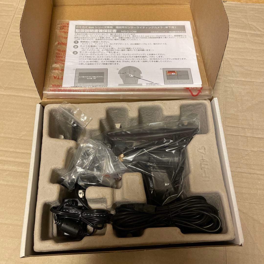 日本セキュリティー 増設用カメラ NS-010W