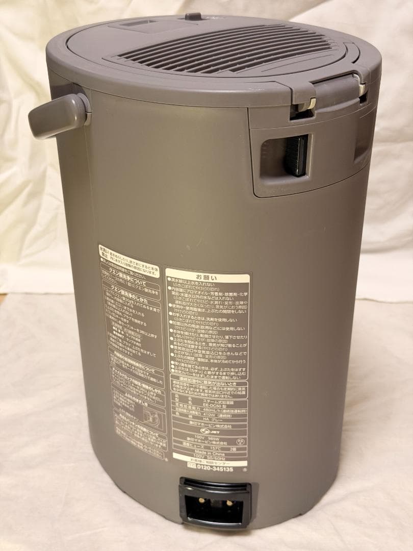 象印 加湿器 スチーム式 4.0L グレー EE-DF50-HA