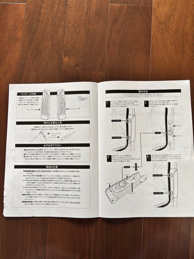 ハイエース　FLEXオリジナル 煌LEDテールランプ BLACK 右側のみ