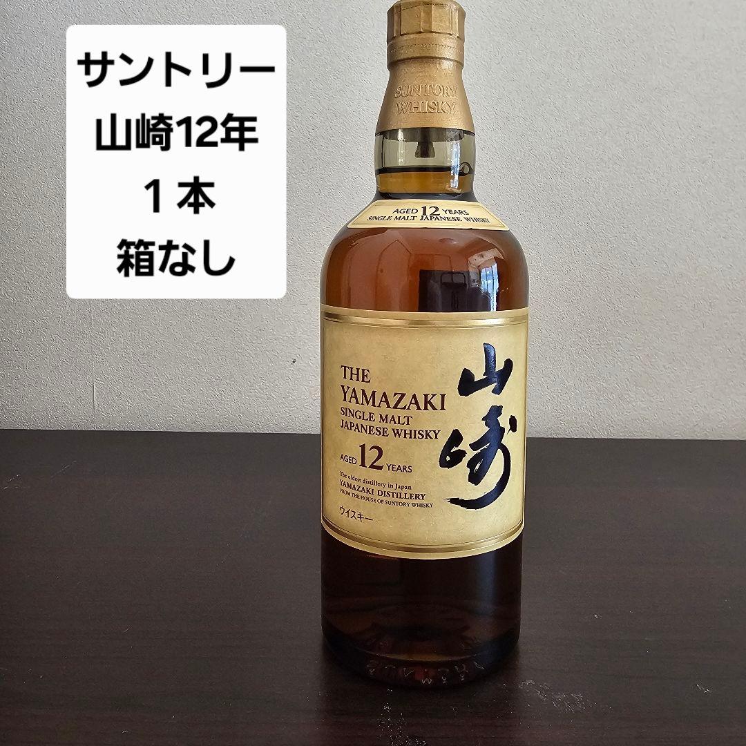 サントリー 山崎 12年 シングルモルトウイスキー 1本