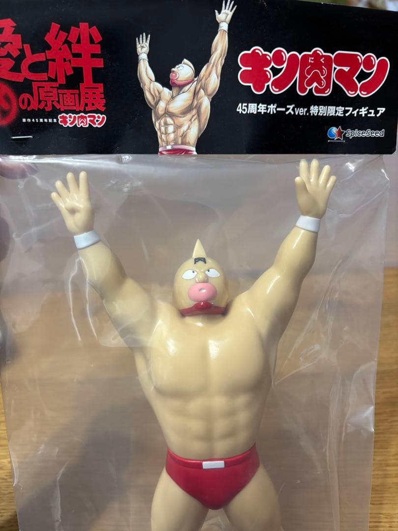 キン肉マン　45周年ポーズ　赤パンツver 特別限定フィギュア　愛と絆の原画展