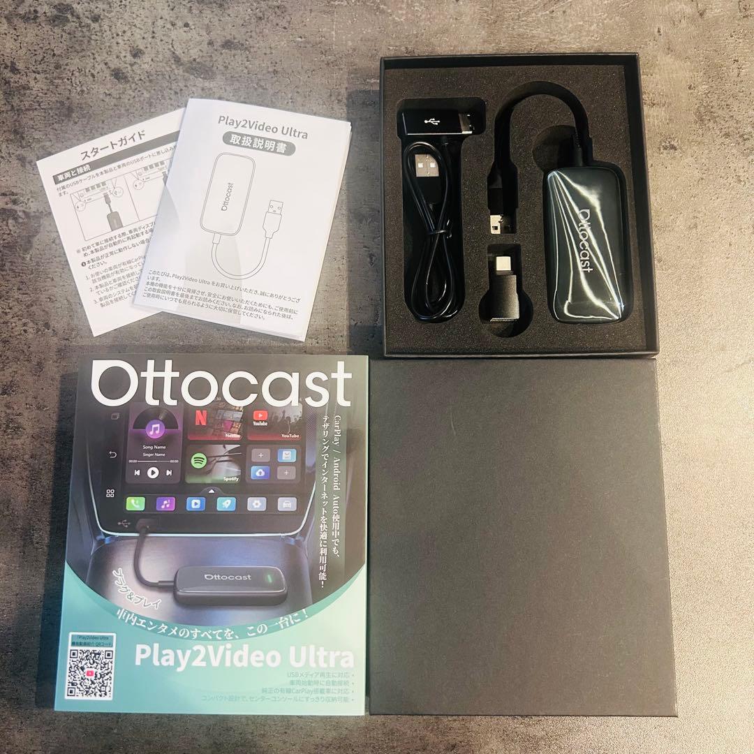 【ほぼ未使用】Ottocast Play2Video Ultra