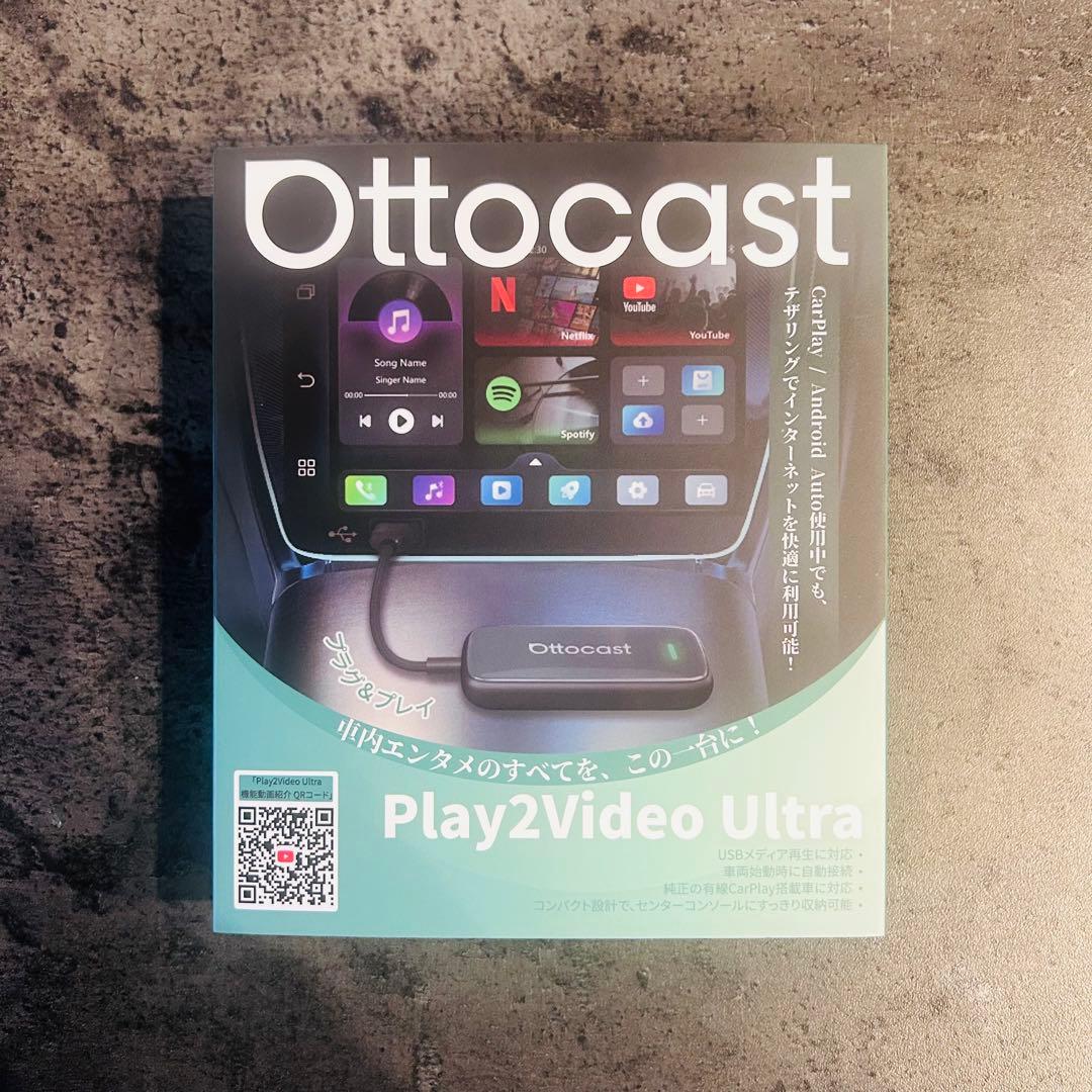 【ほぼ未使用】Ottocast Play2Video Ultra