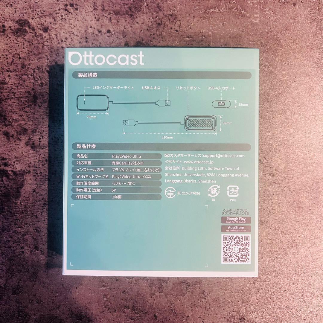 【ほぼ未使用】Ottocast Play2Video Ultra