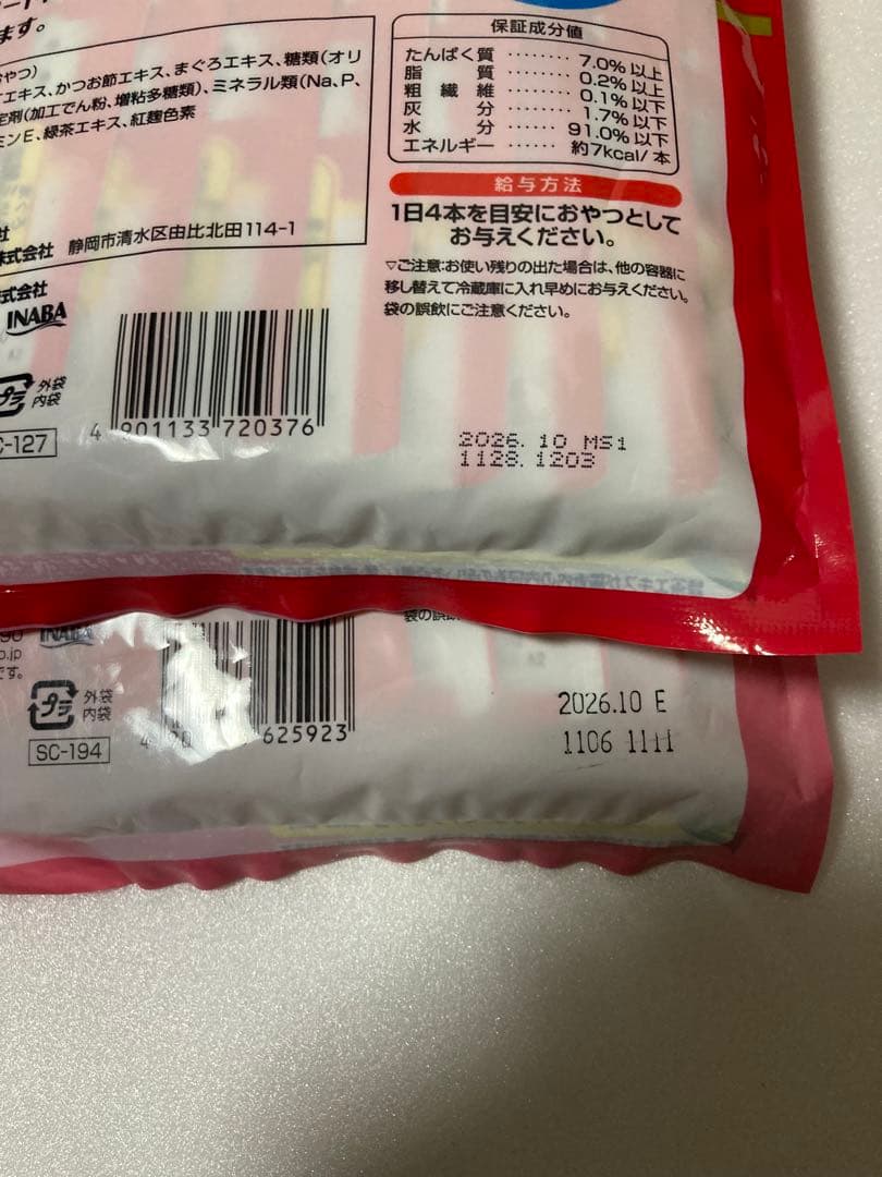 キャットフード　猫の餌　キャットフードまとめ売り　132点　お得セット　特価品