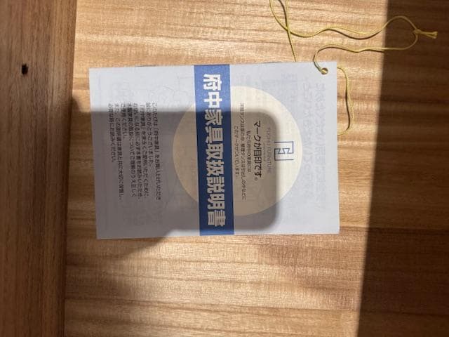 【美品】シャルメ桐タンス