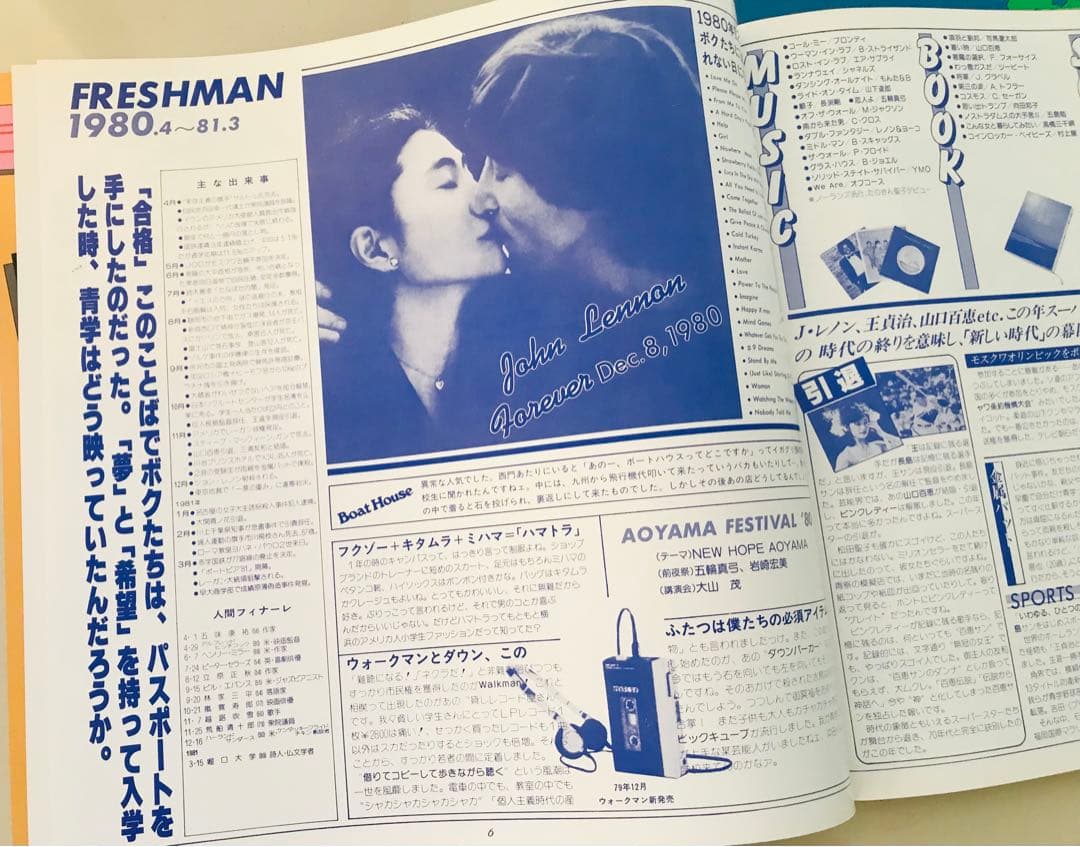 MEMORIES 1984/青山学院　サザンオールスターズ、桑田佳祐　入手困難！