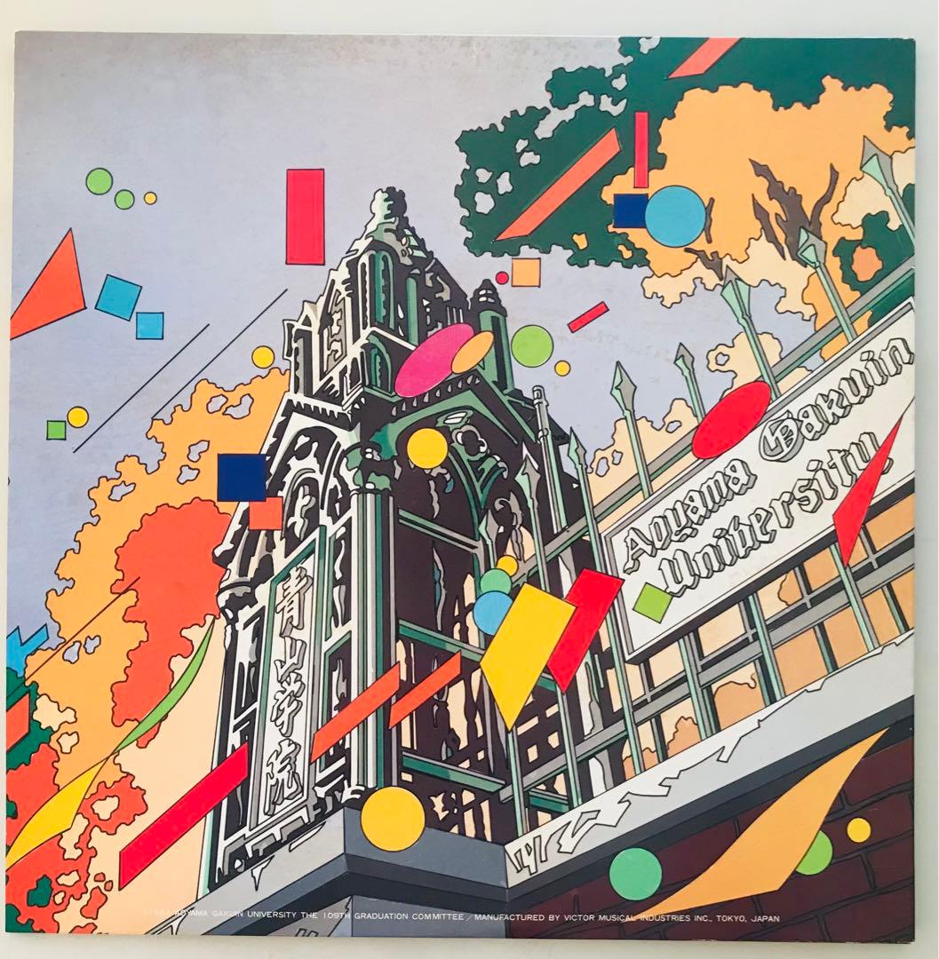 MEMORIES 1984/青山学院　サザンオールスターズ、桑田佳祐　入手困難！