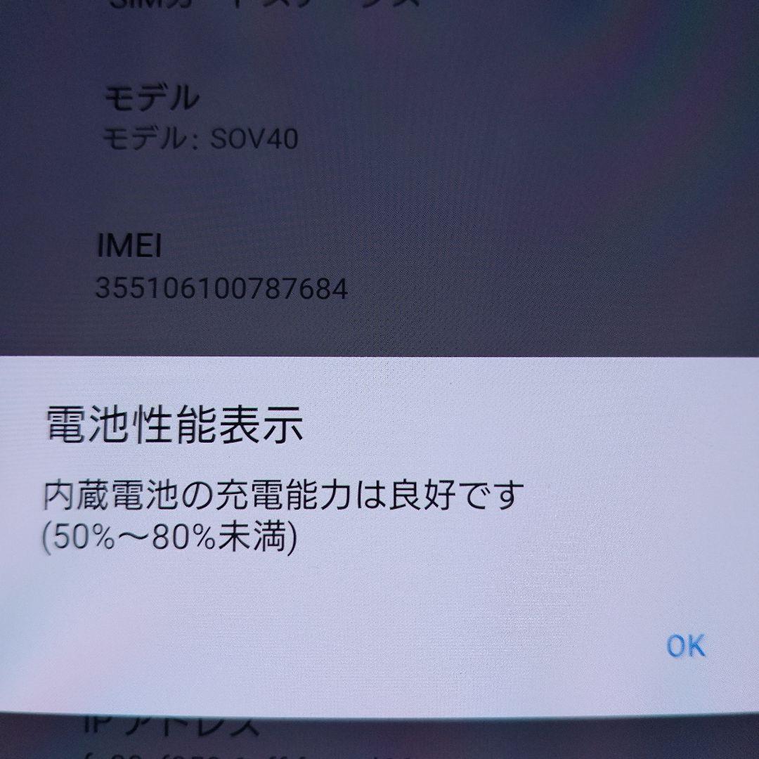 SONY XPERIA スマートフォン本体 Spigenケース付き