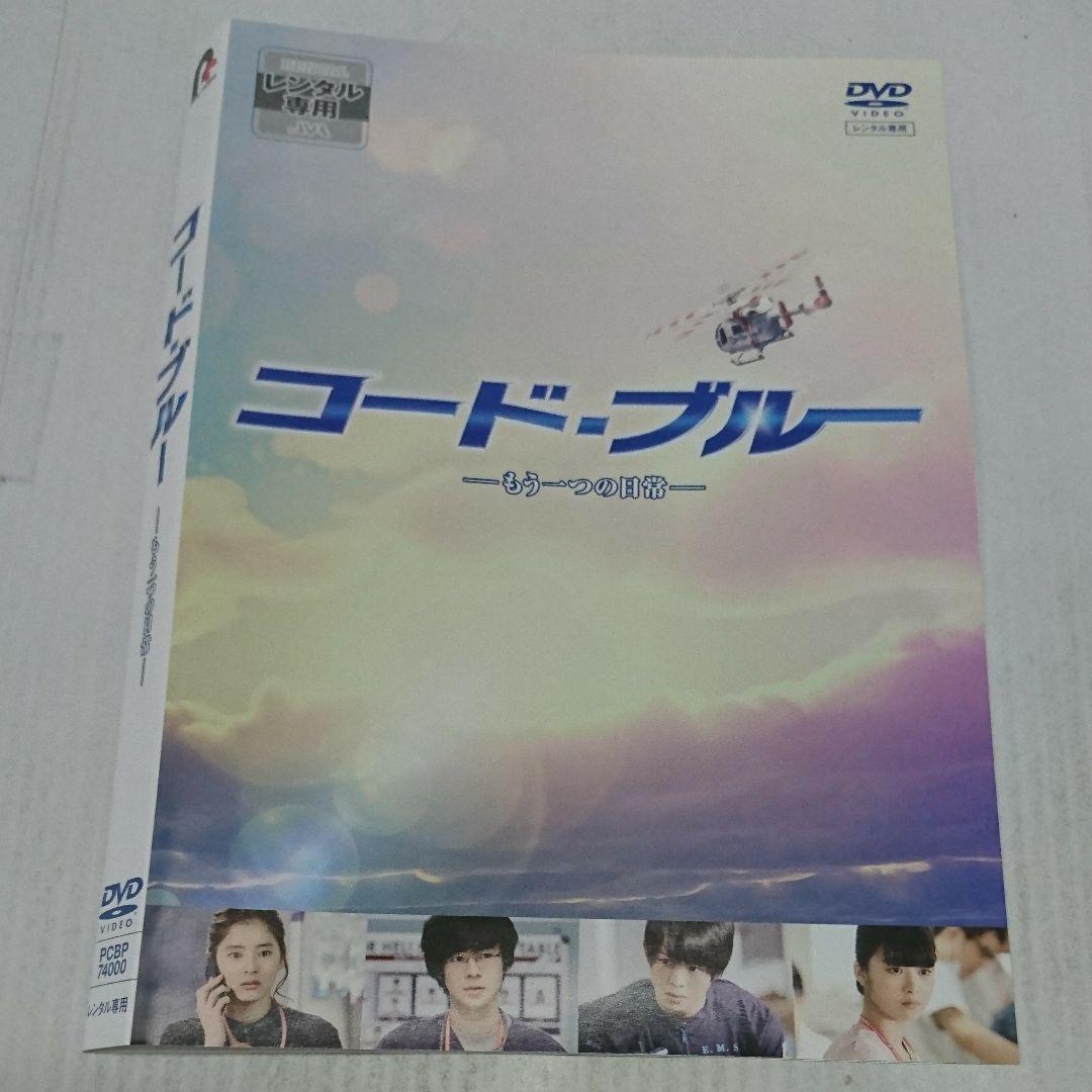 コード・ブルー ドクターヘリ緊急救命 DVD全19巻セット