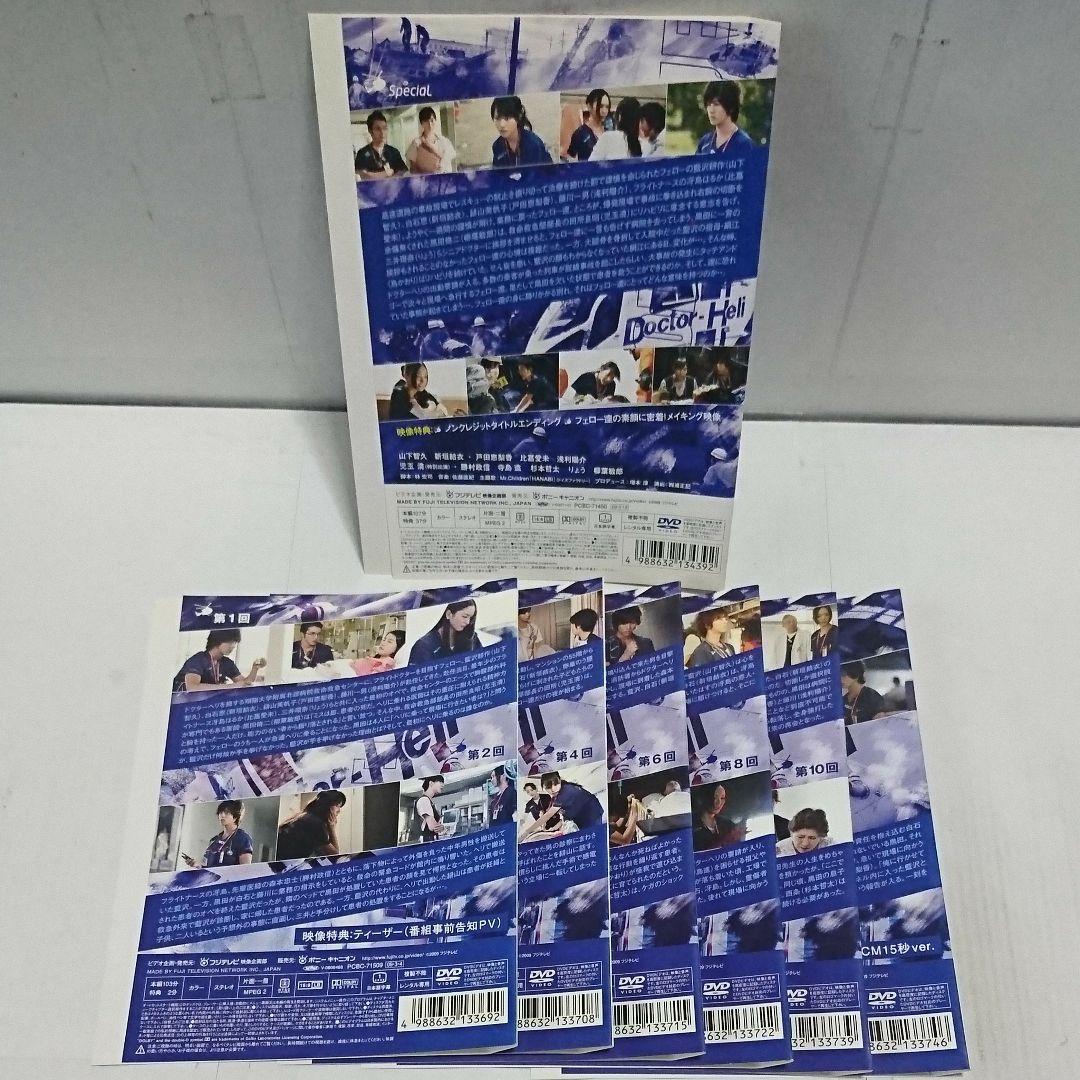 コード・ブルー ドクターヘリ緊急救命 DVD全19巻セット