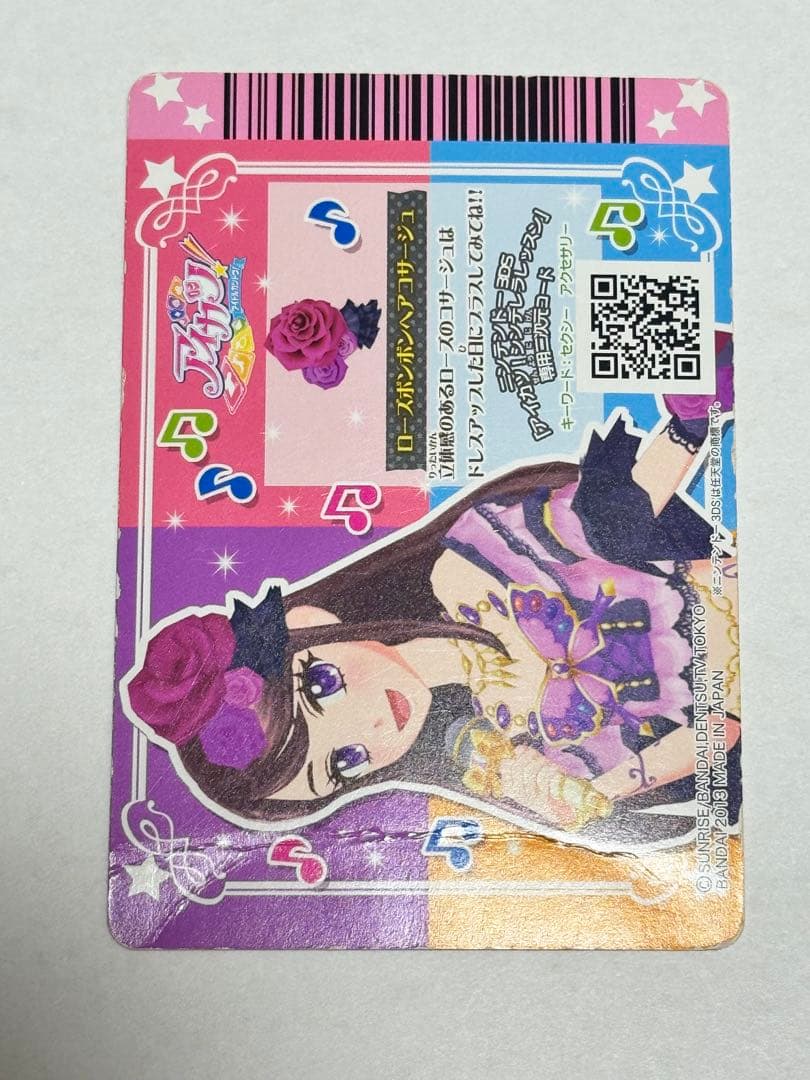 アイカツ！ ローズボンボンコーデ 紫吹蘭 スパイシーアゲハ 排出版(アクセ除く)