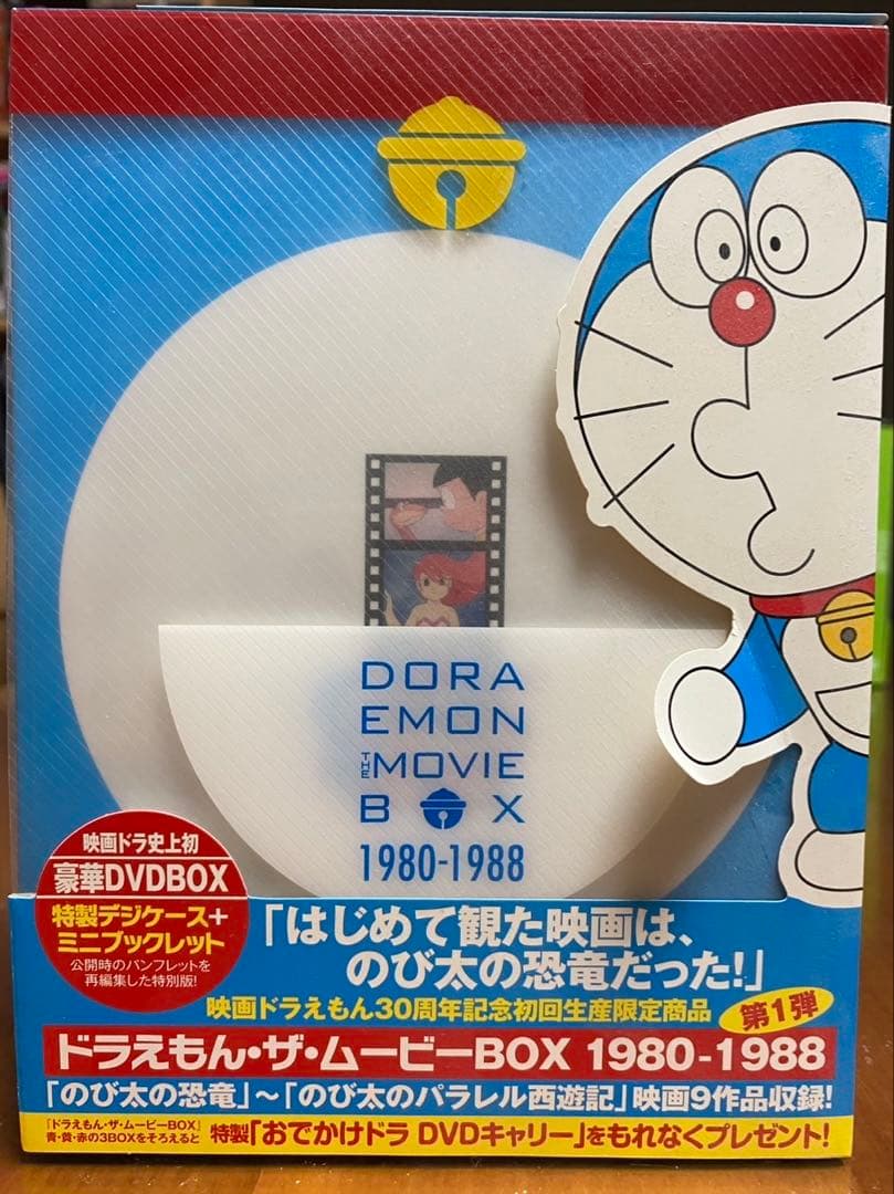【ATS】DORAEMON THE MOVIE BOX 30周年記念初回