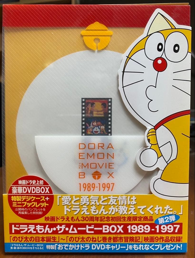 【ATS】DORAEMON THE MOVIE BOX 30周年記念初回