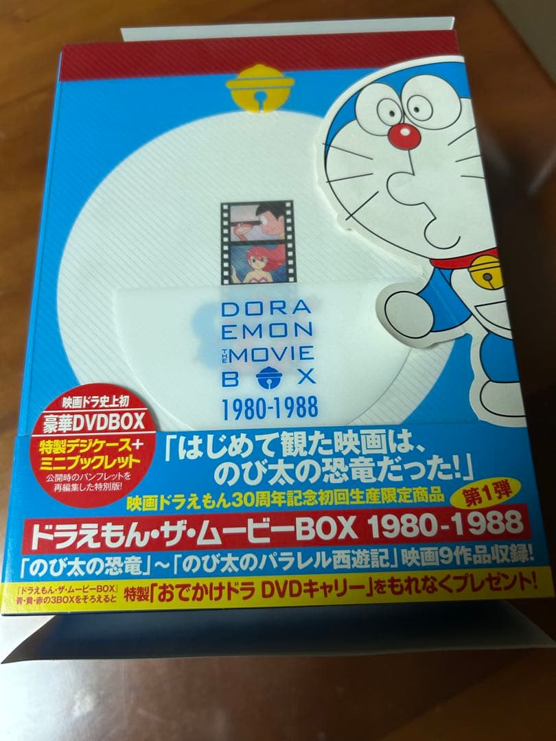 【ATS】DORAEMON THE MOVIE BOX 30周年記念初回