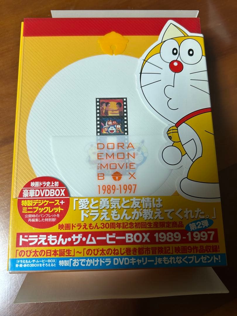 【ATS】DORAEMON THE MOVIE BOX 30周年記念初回