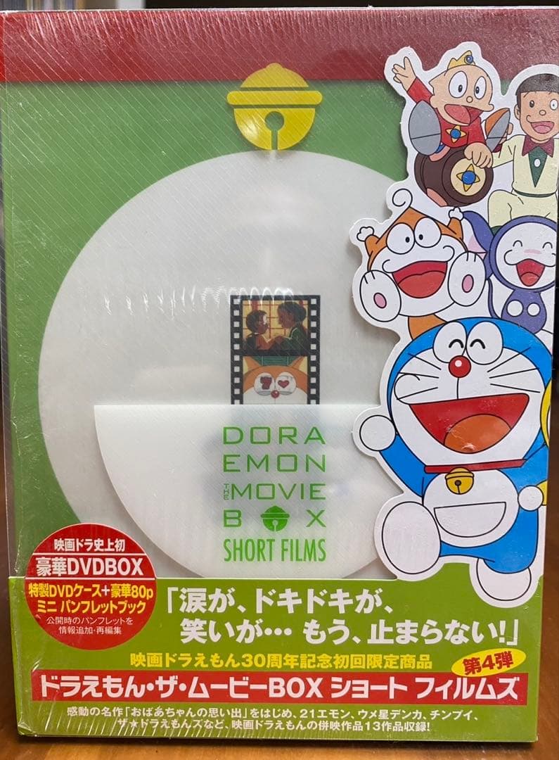 【ATS】DORAEMON THE MOVIE BOX 30周年記念初回