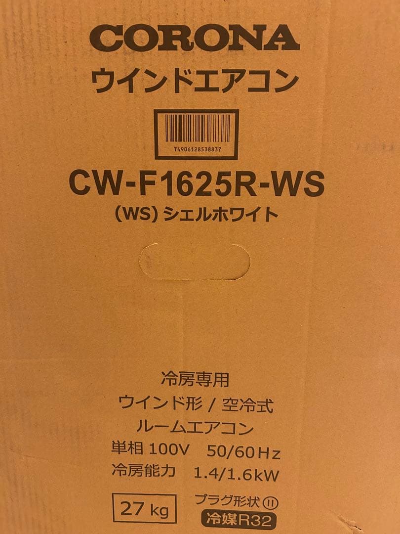 【新品未使用】CORONA 窓用エアコン CW-F1625R-WS