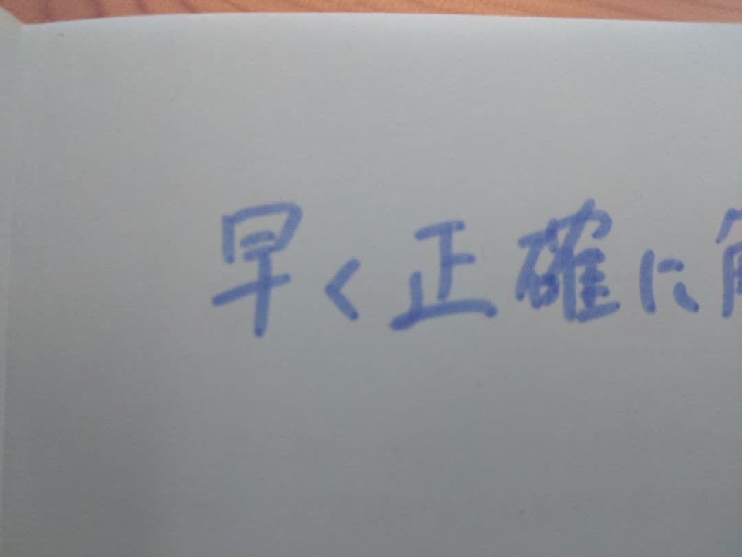 東大 模試過去問 15冊