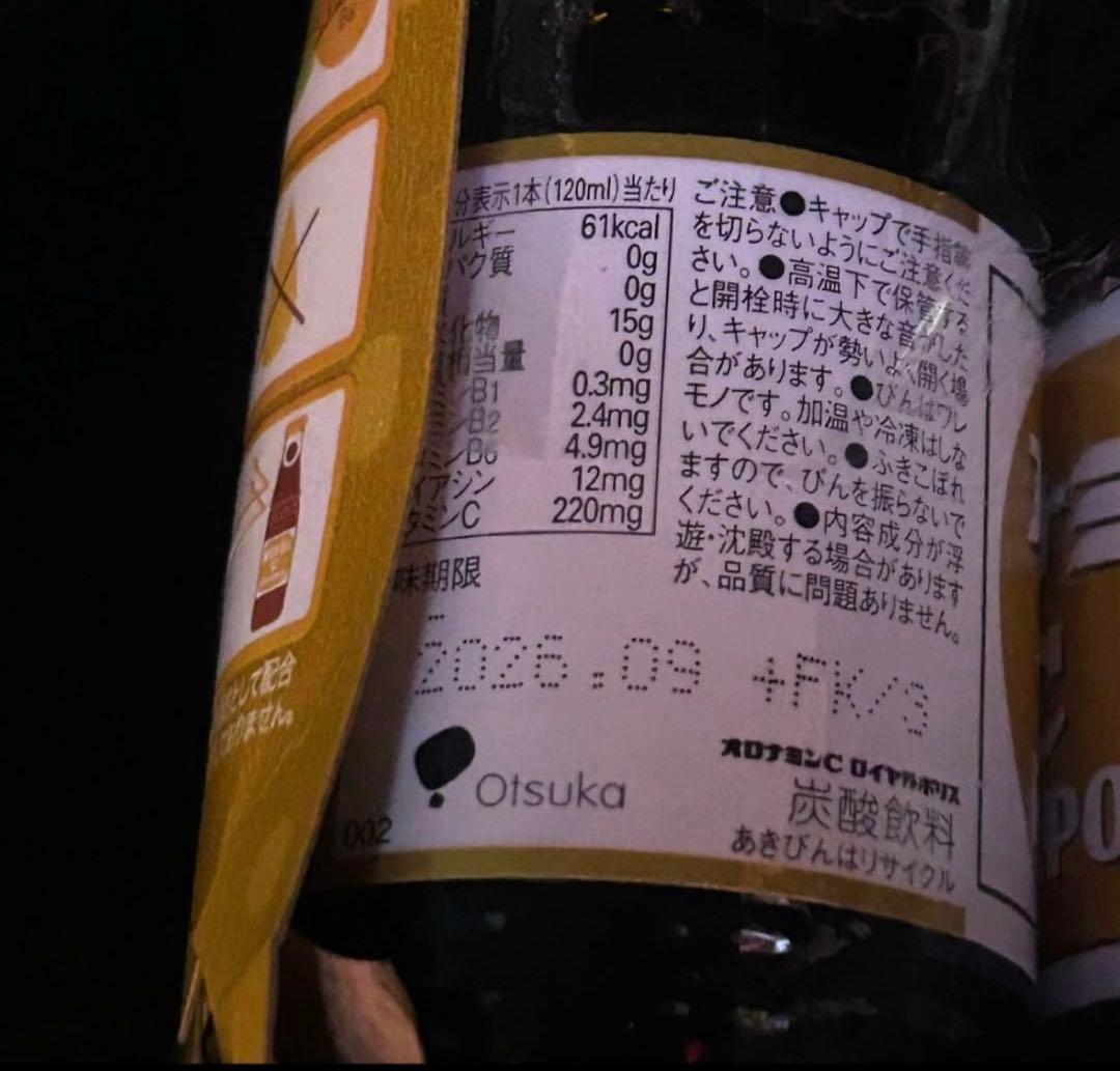 オロナミンCロイヤルポリス 13セット 78本