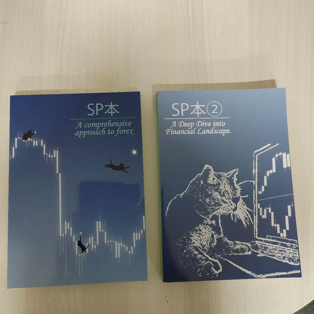 黒猫アイランド著　SP SP② 未使用