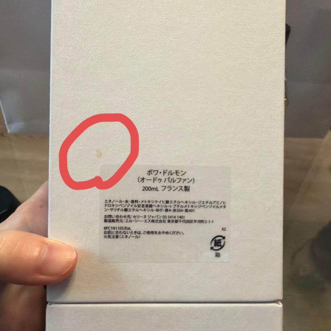 CELINE ボワ・ドルモン セリーヌ 200ml