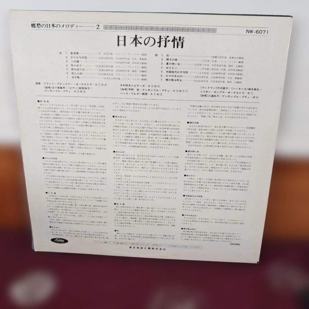 あの唄 この歌 懐かしのうた NW-6073