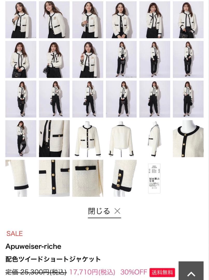 期間限定大幅値下げ中‼︎明日金額戻します。配色ツイードショートジャケット　新品