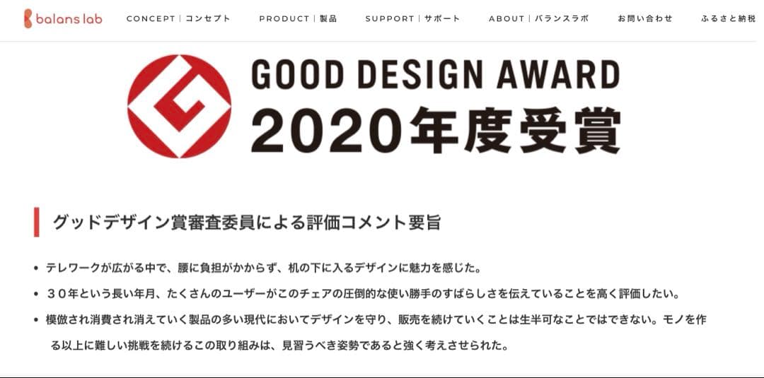 バランスチェア balans EASY バランスイージー 学習椅子