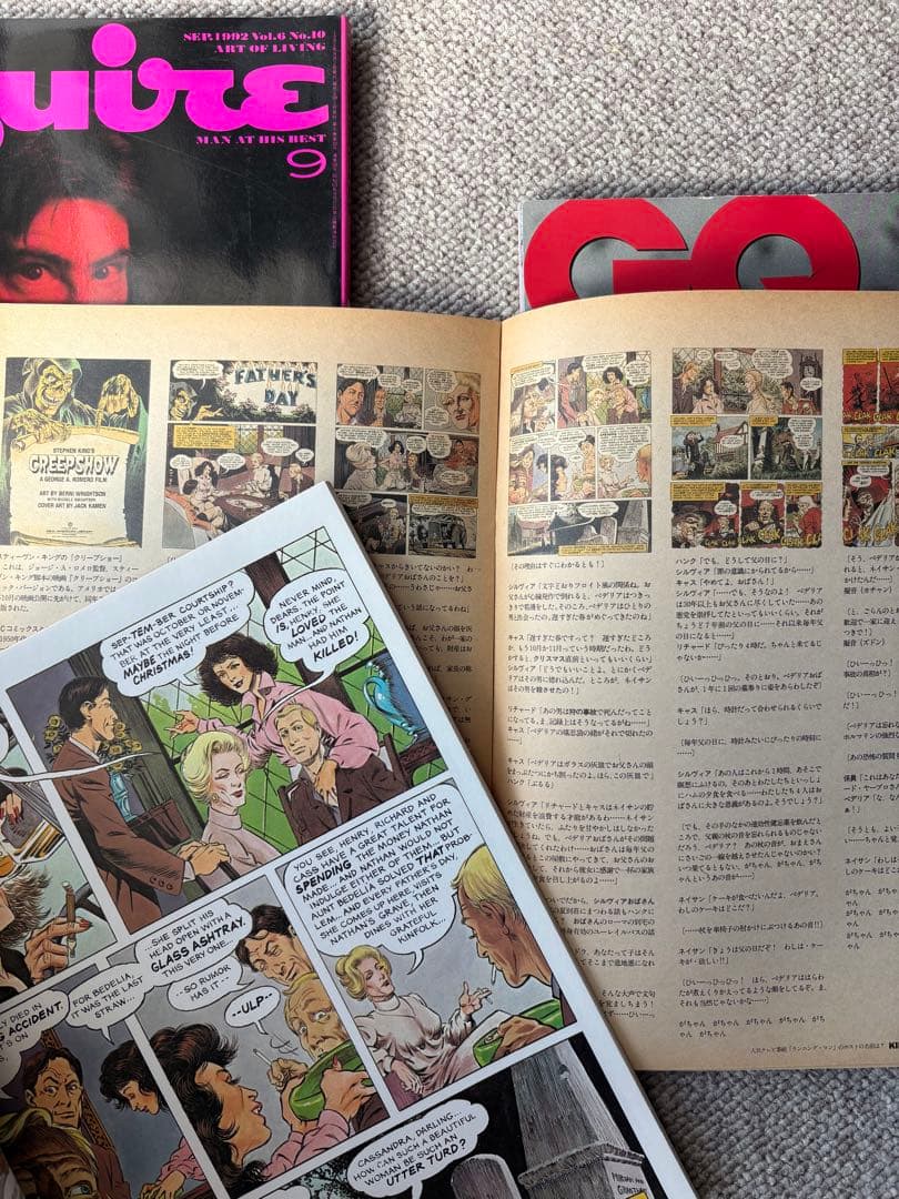 CREEPSHOW（洋書コミック）と雑誌