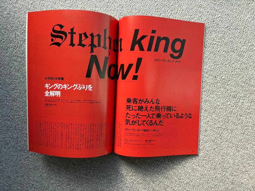 CREEPSHOW（洋書コミック）と雑誌