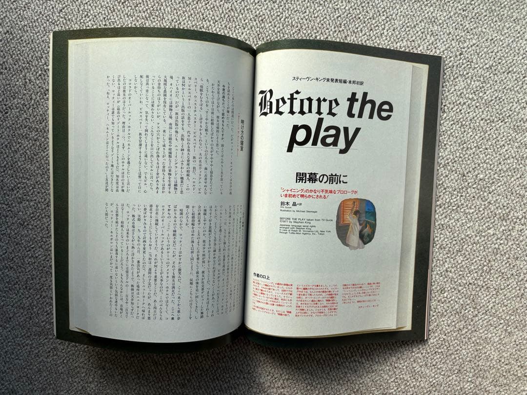 CREEPSHOW（洋書コミック）と雑誌