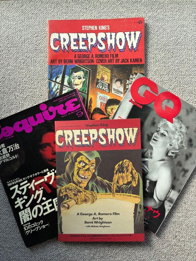 CREEPSHOW（洋書コミック）と雑誌