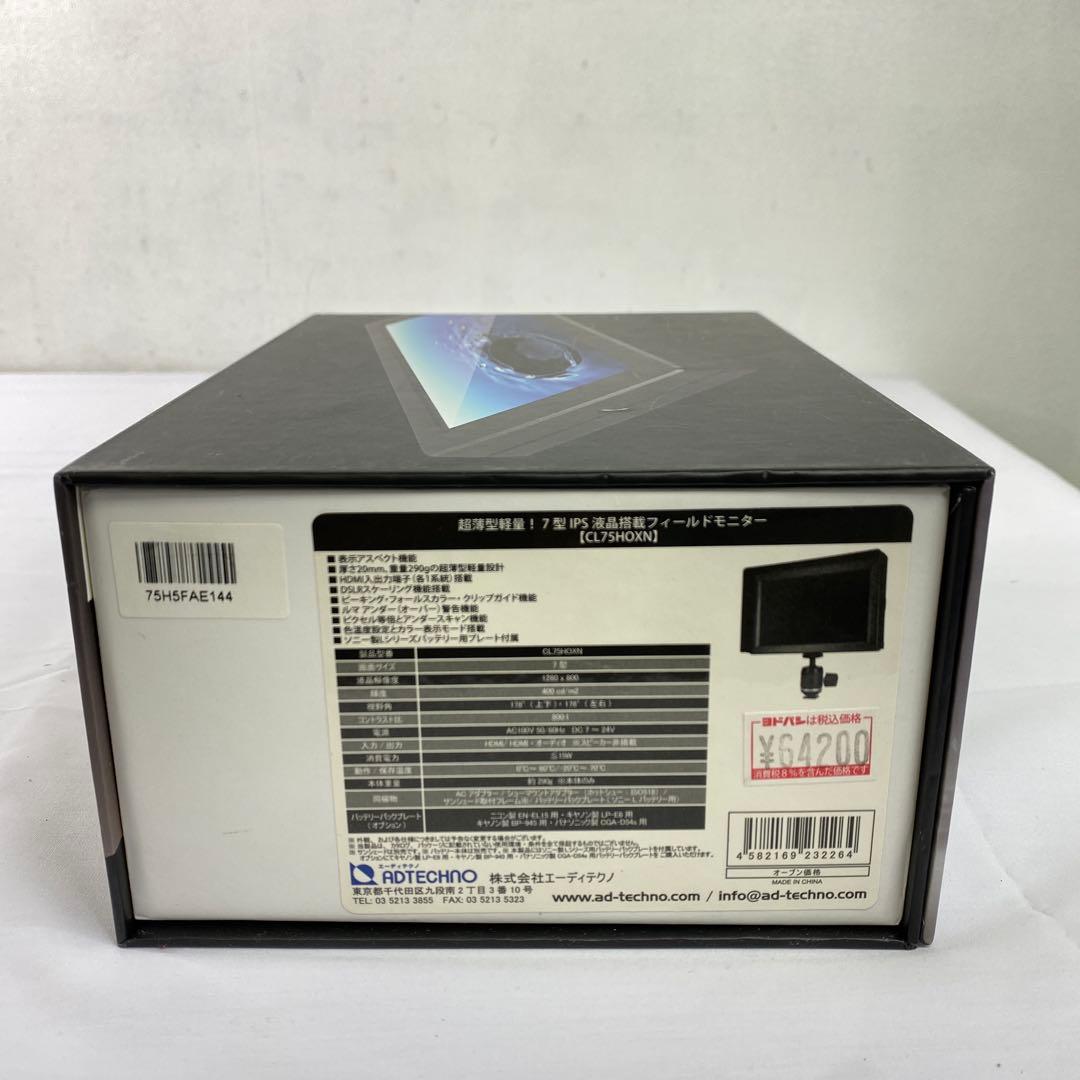 ADTECHNO 超薄型軽量！7型IPS液晶搭載フィールドモニター